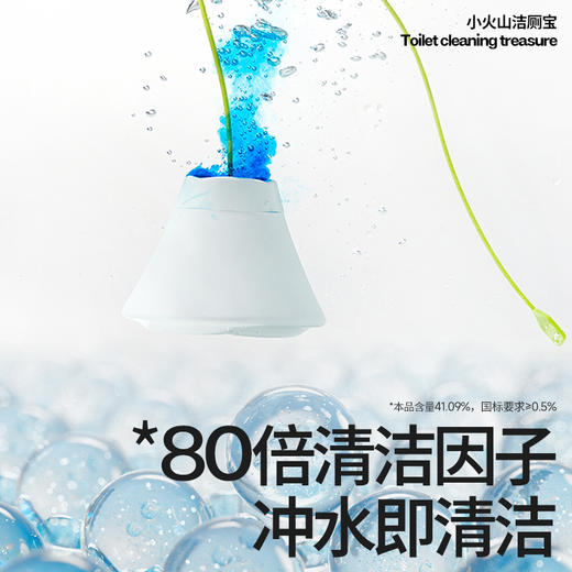 【自营】 小仓熊 小火山洁厕宝 马桶除臭去异味 纸盒装 水箱式马桶 200g/个 商品图2