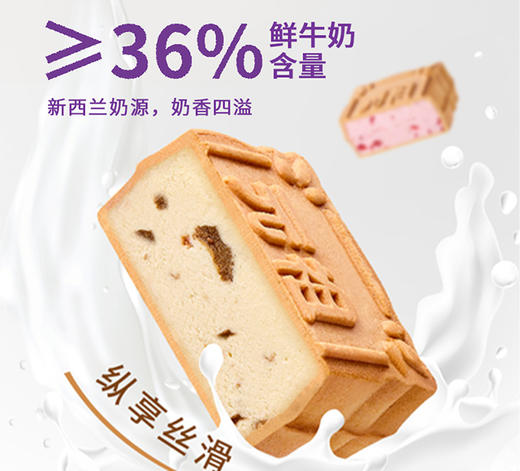 元祖 中秋雪月饼 冰淇淋月饼 商品图1