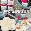 马泰克生物酶泡泡粉 洗衣去黄去污渍彩漂剂彩色衣物通用家用活氧清香 商品缩略图0