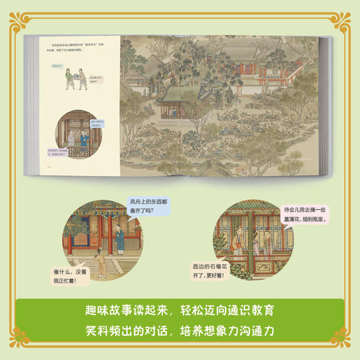 圆明园从前有多美（全2卷） 商品图2