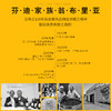 【意大利顶奢品牌FENDI】芬迪家族 卡萨布兰卡 干型葡萄酒   翁布里亚产区 15%vol 商品缩略图2