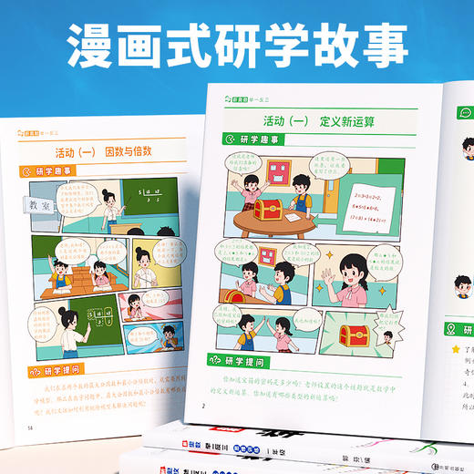 小学奥数举一反三测试卷2024新版数学思维母题大全二三四五六年级 商品图1