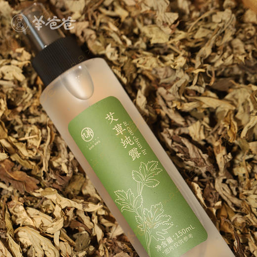 【艾草纯露】 g 清透柔润 滴滴精华|艾草香味 商品图9