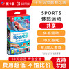 【共享】SPORTS 体感运动带一个腿部绑带- Switch游戏卡 商品缩略图0