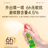 夏季清凉喷雾驱蚊喷雾水蚊不叮驱蚊液 驱蚊喷雾 商品缩略图3