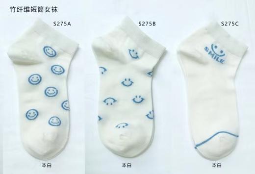 SL竹纤维笑脸短筒女袜275 商品图0