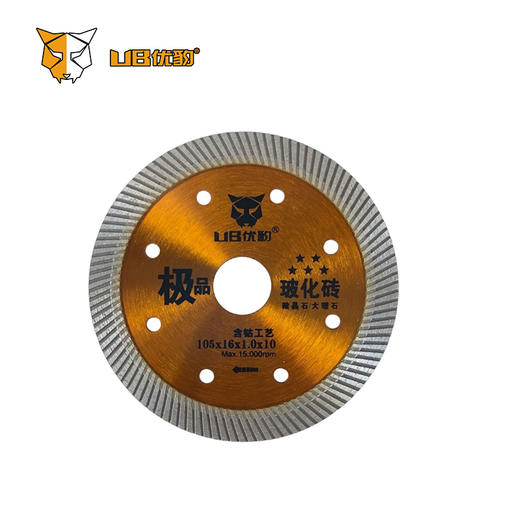 【105】瓷砖片 商品图11