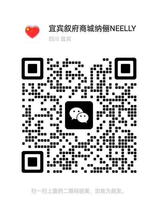 纳俪NEELLY微信二维码 商品图0