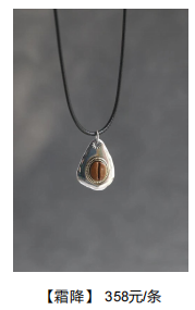 【已绝版】霜降(项链)