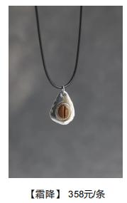 【已绝版】霜降(项链) 商品图0