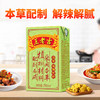 王老吉凉茶250ml*30盒绿盒装 草本植物茶饮料 家庭囤货 经典凉茶老字号 商品缩略图2