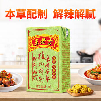 王老吉凉茶250ml*30盒绿盒装 草本植物茶饮料 家庭囤货 经典凉茶老字号 商品图2