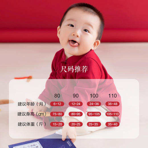 【中式喜庆抓周礼服】宝宝一周岁抓周礼服男女儿童满月百天宴衣服装中式中国风喜庆唐装 商品图3