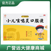 小儿咳喘灵口服液10ml*6支/盒 商品缩略图0