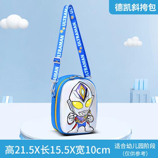 【已绝版】奥特曼儿童斜跨包 商品图1