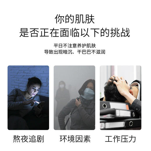 秋冬热卖中！【创办于1608年 416年国货品牌！】北京御生堂黄芪霜  提亮肤色  改善暗沉 舒润呵养 养出红润好气色 温和保湿 植物黄芪根提取物精华30g 商品图2