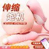 【谜姬】 初桃精灵跳蛋伸缩炮击吮吸震女用器具自慰玩具抽动成人 商品缩略图0