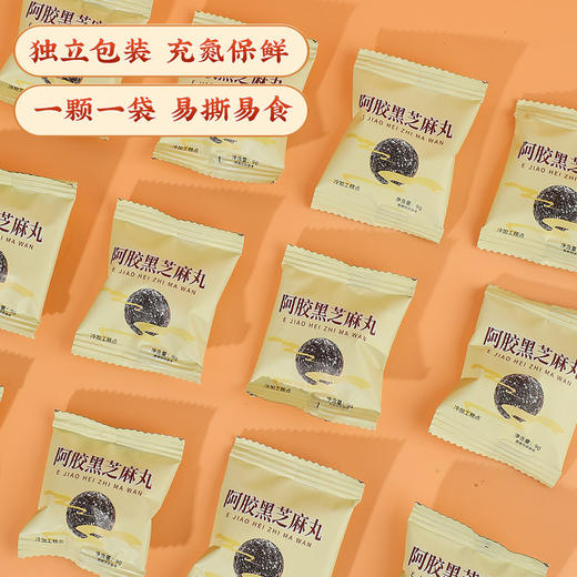 【九蒸九晒手工制作，阿胶黑芝麻丸】口口芝香阿胶黑芝麻丸135g盒，甄选应季黑芝麻颗粒饱满油润甘香，15丸袋装蜂蜜即食糕点休闲零食代餐解馋独立包装QQ 商品图5