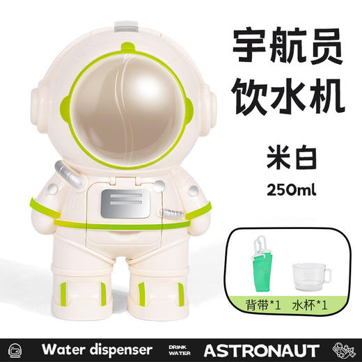 【让喝水变成有趣的事❗️宇航员机器人饮水机】儿童便携水杯，瓶身采用安全材质可热水冷水，太空人母婴玩具饮水机，过家家送礼佳品Y新年礼盒年货礼盒 商品图4