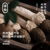 候物黑帽竹荪|来自“中国竹荪之乡”，拒绝熏硫，肉肥脆嫩爽口 商品缩略图5