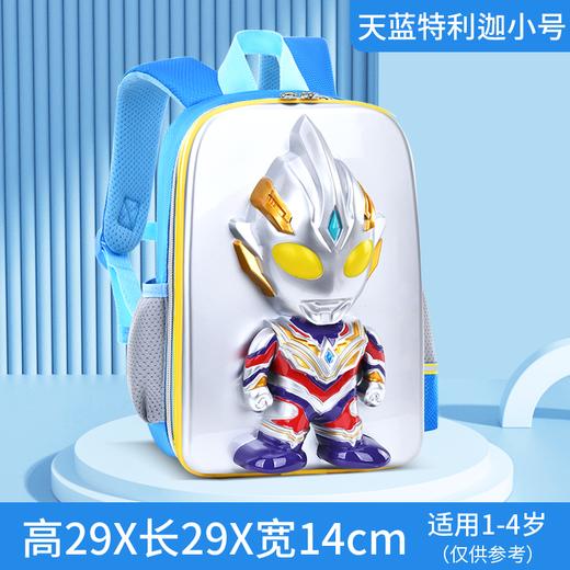 【已绝版】特利迦闪光造型包 商品图1