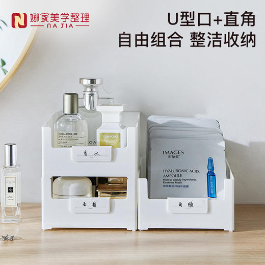 【白色6种规格可选】娜家U型开口收纳盒 商品图1