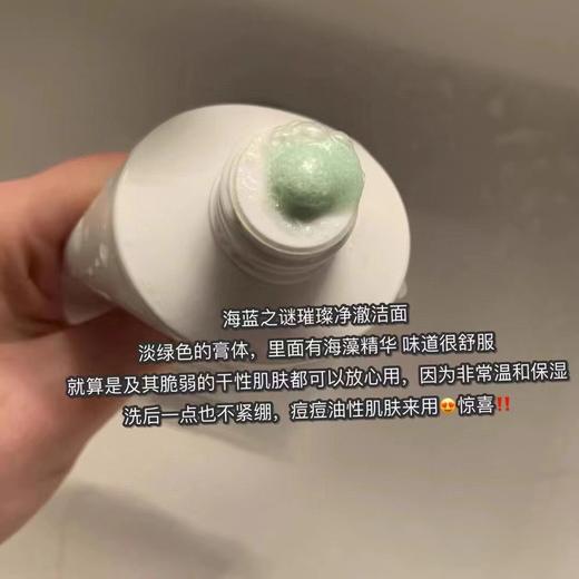 LA海蓝家经典保湿洗面奶 商品图3