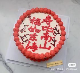 狮子家-福如东海 寿比南山 祝寿贺寿生日蛋糕 纪念日蛋糕 聚会 仪式感必备 健康甜品