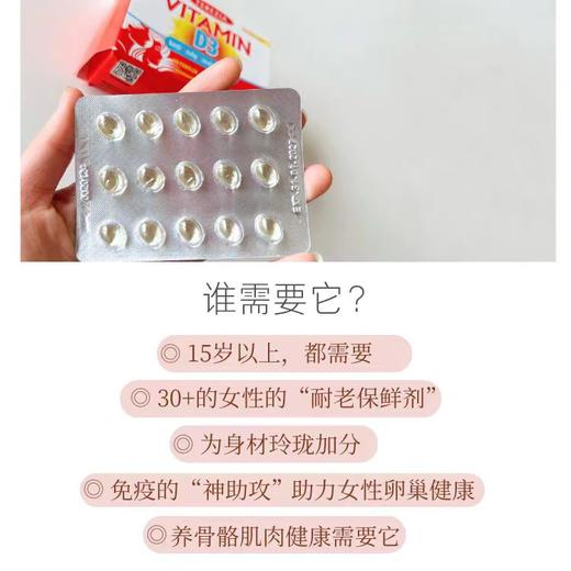 捷克TEREZIA特蕾西亚维生素D3胶囊 2000iu引钙入骨90粒 儿童/成人 商品图3