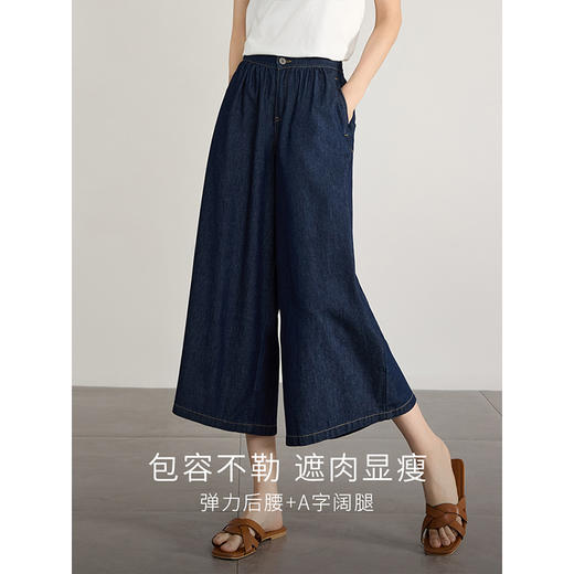 【专属特价】熙世界垂感牛仔裙裤阔腿裤2025夏季新款复古港风休闲八分宽松裤 商品图2