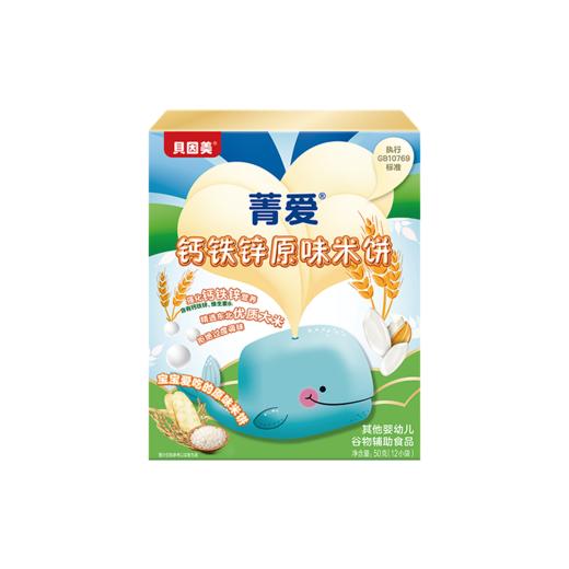 贝因美米饼零辅食宝宝磨牙饼干儿童零食小吃50g 商品图6