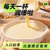 【营养美味！燕窝银耳豆浆粉】原汁原味，口感丝滑，香浓好喝，小小一杯大营养！健康早餐代餐营养鲜纯每日奶粉 商品缩略图1