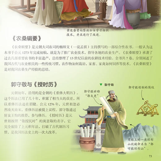 “少年简读简史”系列：《中国简史》（全4册） 商品图6