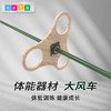 体能器材大风车 商品缩略图0