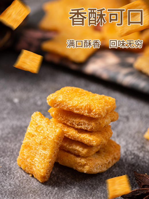 【香脆美味】小米锅巴（牛肉味/麻辣味） 商品图5