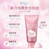 珊珂蚕丝胶原泡沫洁面膏120g新款 商品缩略图2