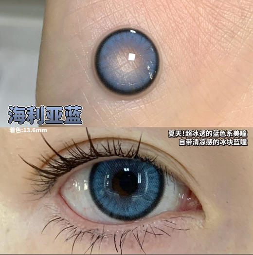 Ruby girl 海利亚蓝/矢量森林 月抛   14.2mm 着色13.6mm 商品图9