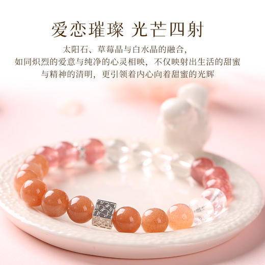【爱情多巴胺】金太阳情深意浓手链 草莓晶太阳石活跃爱情多巴胺手串 商品图2
