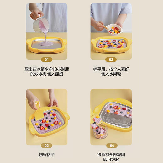 源头追梦号炒冰机炒酸奶机家用小型冰淇淋机自制diy高颜值炒冰盘 商品图1