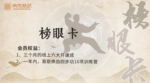 榜眼卡 商品图0
