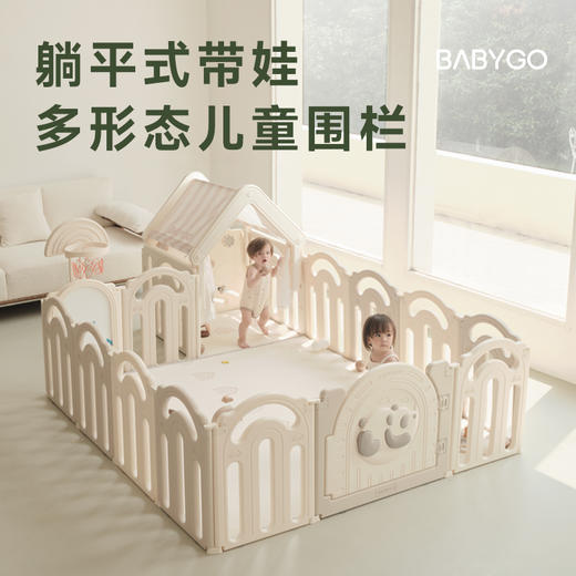 【BG】BABYGO彩虹熊猫游戏围栏 商品图0