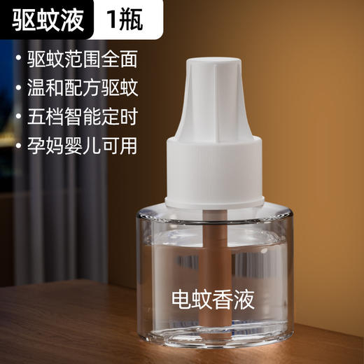 【电热蚊香液】婴儿无味电热驱蚊器 智能数显定时蚊香器 家用办公驱蚊灯  商品图4