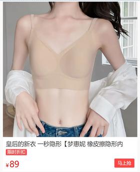  还有人不知道，其实内衣是可以“隐形”的吗？ 