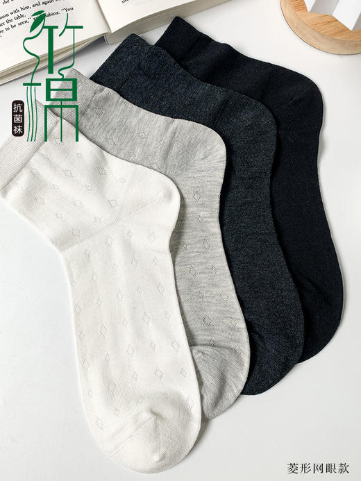 足装秀 24夏新男款短邦袜竹棉轻薄透气网眼抗菌男短款纯色男袜子 商品图2