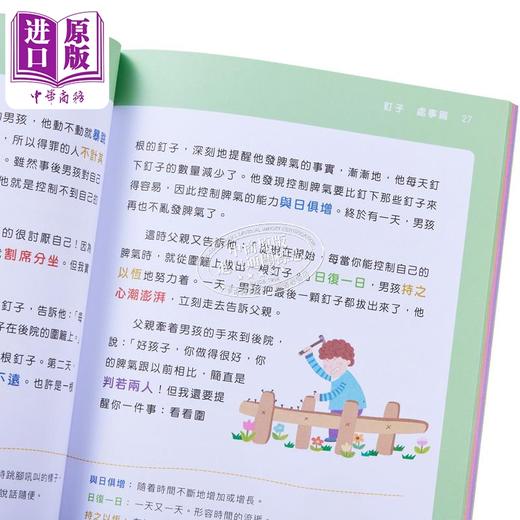 【中商原版】趣味阅读学成语 5 港台原版 小学课外阅读 教学参考读物 儿童学习工具书 精品童书儿童读物 香港中华教育出版 商品图4