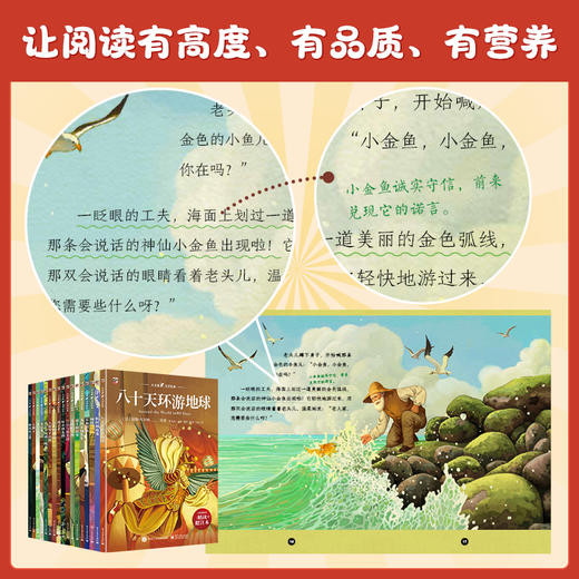 《大文豪文学绘本》共17册 商品图3