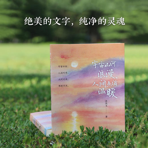 宇宙山河浪漫，人间点滴温暖 商品图1