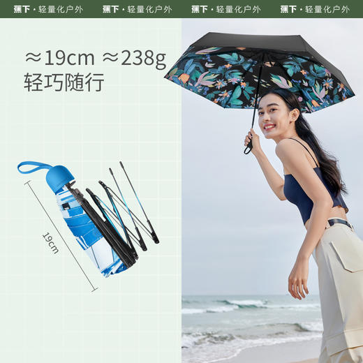 蕉下五折黑胶防晒伞BM65224 商品图0