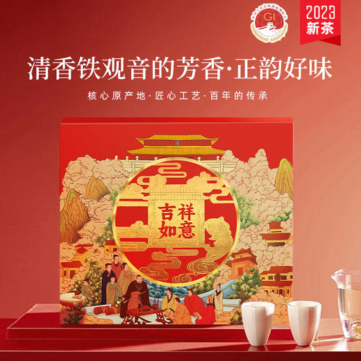 【自营】露华春茶叶礼盒 吉祥如意.铁观音(清香型)392g 商品图2