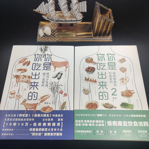 【全两册套装】你是你吃出来的1+2 | 果妈阅读主题书单 商品图2